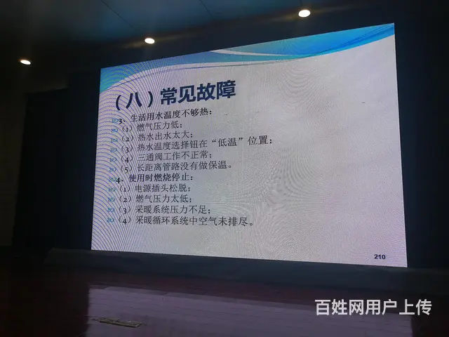 济源壁挂炉维修安装服务联系方式是多少 - 图片 5