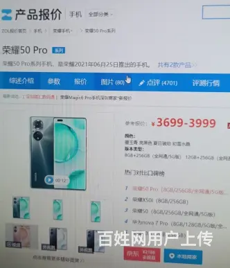 专心诚卖华为nova7pro，荣耀50,50Pro - 图片 4