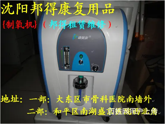 轮椅出租制氧机出租吸痰器租雾化器护理病床出租担架 - 图片 7