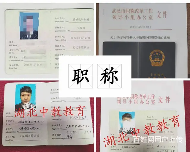 助理工程师申报-现在报名还不晚 - 图片 2
