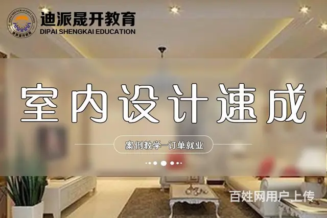 沈阳全屋订制培训 0基础学CAD拆单软件 学会为止 - 图片 1