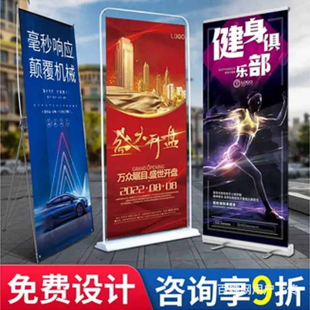 门型 、X展架、立牌制作 - 图片 4