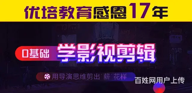 焦作优培教育视频剪辑、电商产品精修、影楼后期专业培 - 图片 2