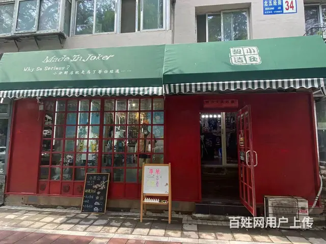急兑和平区北五经街服装店空兑 - 图片 2
