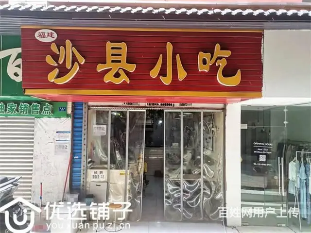 （优选铺子）市内翠屏路旁31平餐饮店转让 - 图片 1