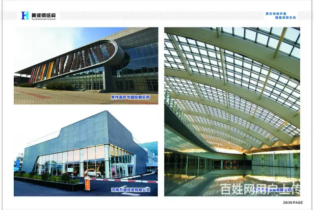 开封黄河钢结构、钢结构工程、网架结构 - 图片 8
