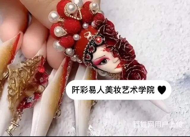 学化妆美甲美睫学纹绣美容 - 图片 7
