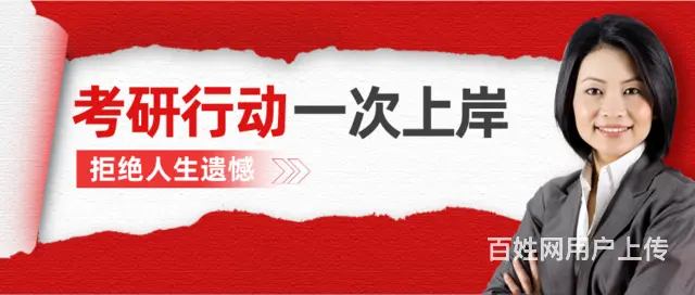 绍兴考研培训-在职考研要注意什么 - 图片