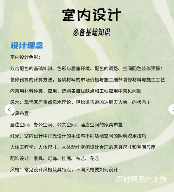 盐城室内设计培训，室内设计师会用到那些软件？ - 图片