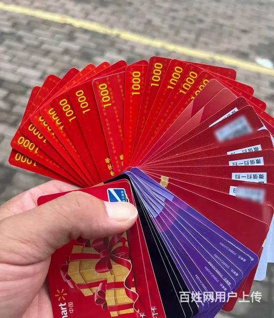 常州市哪里高价上门回收郭氏卡？瑞祥卡大润发卡京东卡 - 图片 2