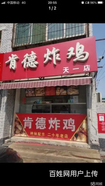直租！邢台天一街顺德市场60平炸鸡店 - 图片