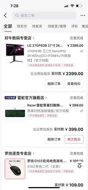 出售可以直播的二手台式电脑 - 图片 2