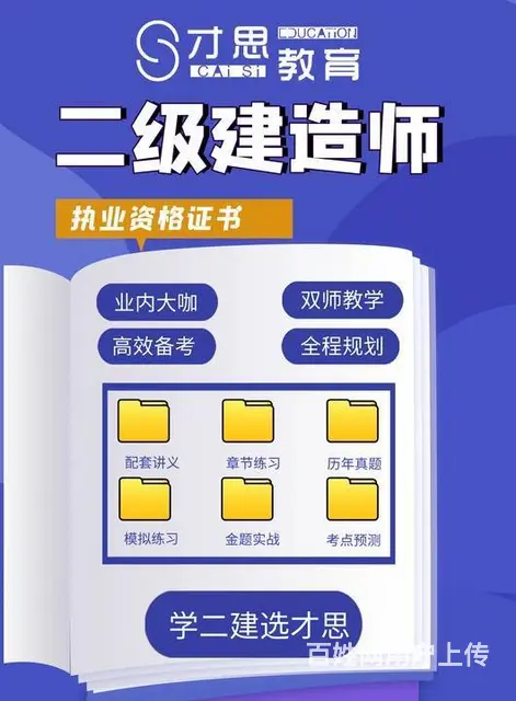 二级建造师考试科目考试时间，吴中万达哪里有培训报名 - 图片 2