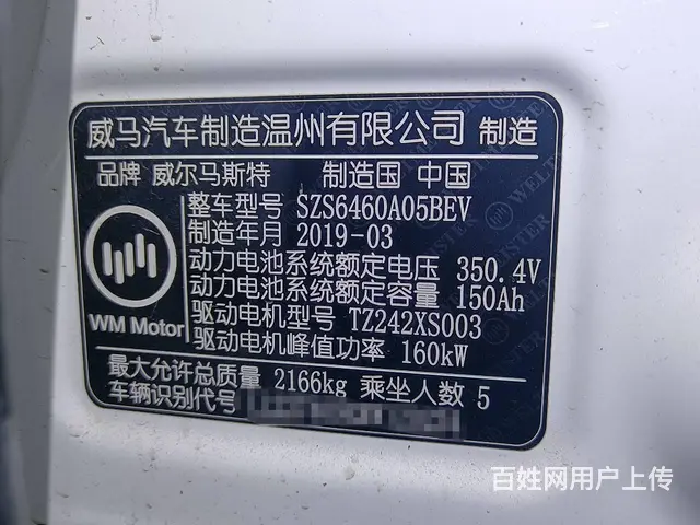 新能源/电动乘用车、电动商用车物流企业车辆评估业务 - 图片 5