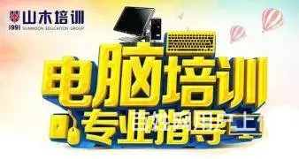 莱芜莱城区电脑办公软件word、excel、PPT - 图片 1
