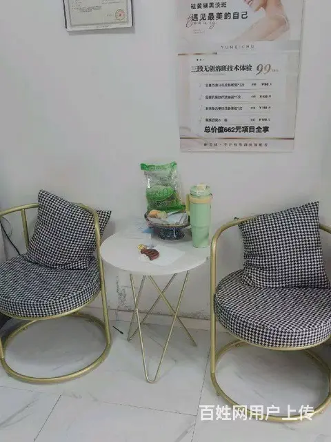 急兑浑南区世纪新城西区皮肤管理店出兑 - 图片 3