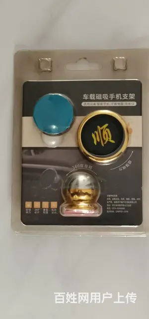 磁吸式车载手机支架 - 图片 1