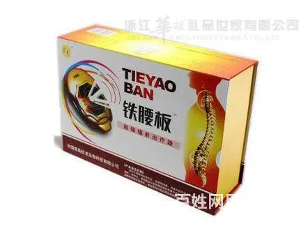 铁腰板治疗仪多少钱一个 青岛伍龙生物科技有限公司 - 图片 2