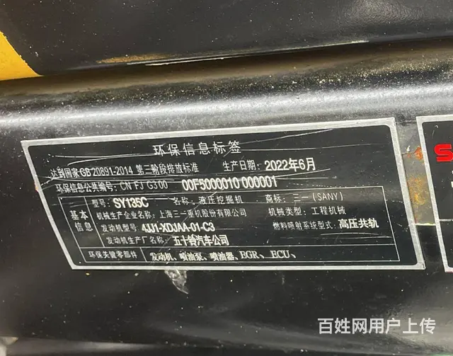 2022年出厂准新机三一135C低价转让全国包送急 - 图片 3