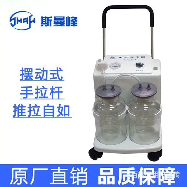 上斯曼峰YX932D型电动吸引器高负压高流量手推式 - 图片 1