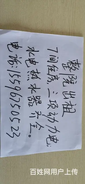 北杜街道办整院出租 - 图片 5