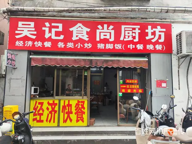 （51旺铺推荐）龙华区滨濂村45平快餐店转让 - 图片 1