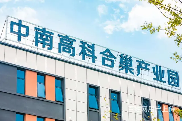 智能制造、新材料、生物医药专厂 - 图片 4