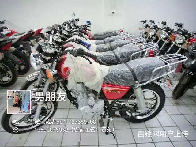 轻骑 豪爵 太子 现货 全新顶杆 链条 可以分期付 - 图片 5