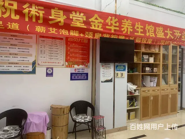 （易转介绍） 婺城丹溪路繁华地段客源稳定足浴店出租 - 图片 4