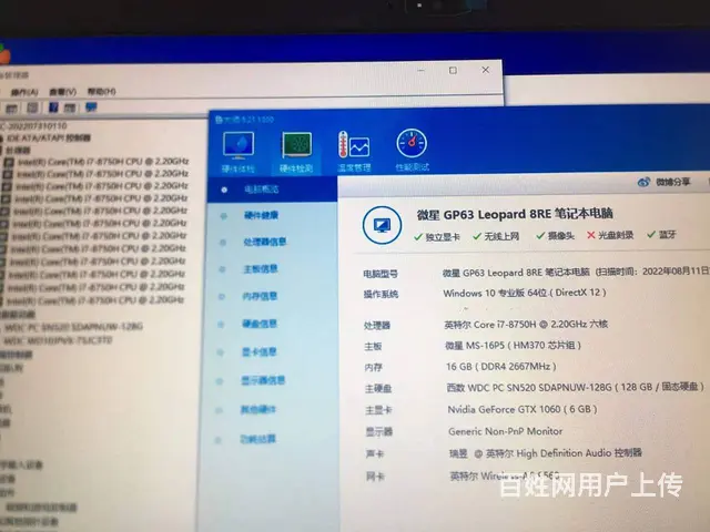 可送货，微星i7顶配游戏本，15寸电竞游戏本，送包 - 图片 4