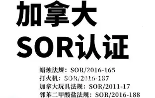 亚马逊SOR认证资质办理 - 图片