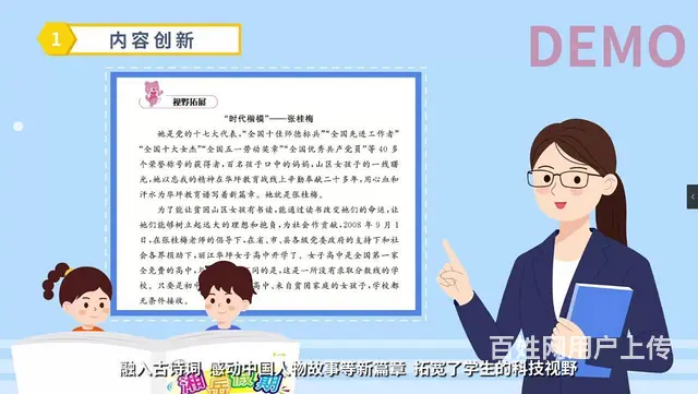 动画宣传片制作，数字展厅多媒体交互，三维建模 - 图片 12