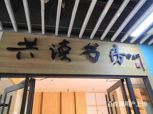 邹平悦图广告专业安装发光字广告牌铝塑板 - 图片 2