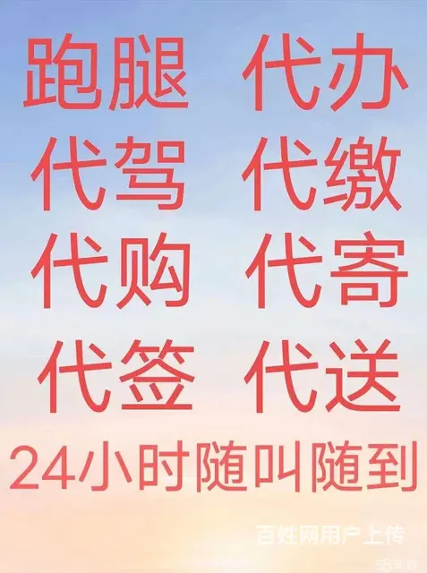 海拉尔跑腿异地代办签字盖章 - 图片
