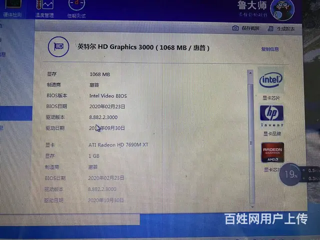 可送货 15寸惠普独显笔记本 i5 8G 500G - 图片 6