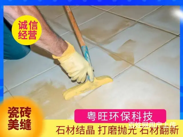 专业承接大理结晶防滑服务瓷砖美缝处理高空外墙玻清洗 - 图片 1