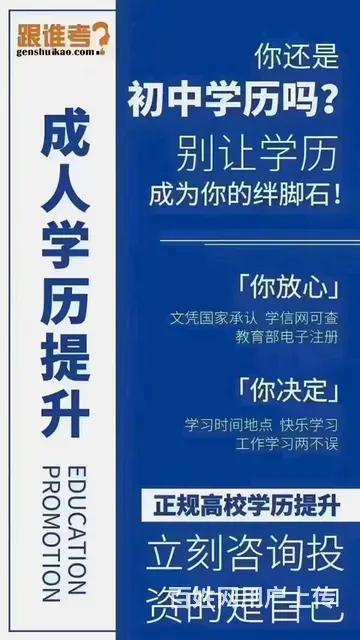 江苏成人高考报名流程，吴中越湖名邸哪里能报名 - 图片 3