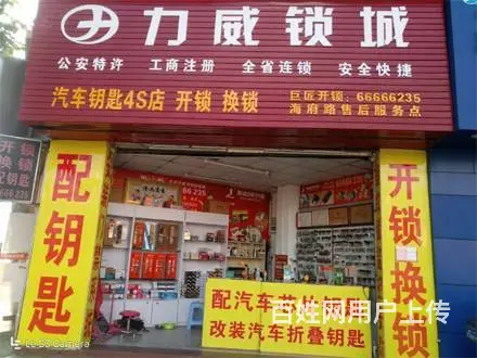 【推荐】海口快速上门开锁0898-66665955 - 图片 4