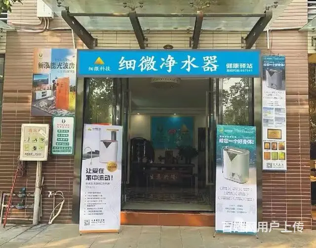 细微科技广东新丰分公司旗舰店将于10月3日隆重开业 - 图片 2