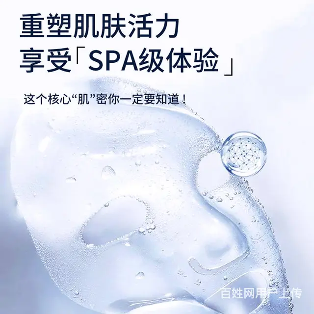 元气地带清润水感贴片式补水滋润柔嫩肌肤细致保湿面膜 - 图片 7