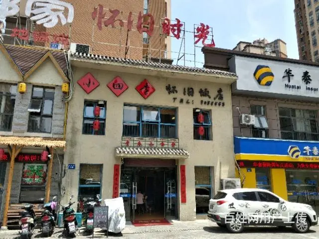 【都市时讯精品推荐】南山丽都D区怀旧饭店 - 图片 2