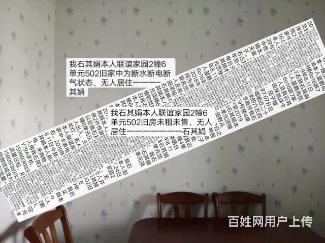 出售联谊家园2幢6单元502 - 图片 1