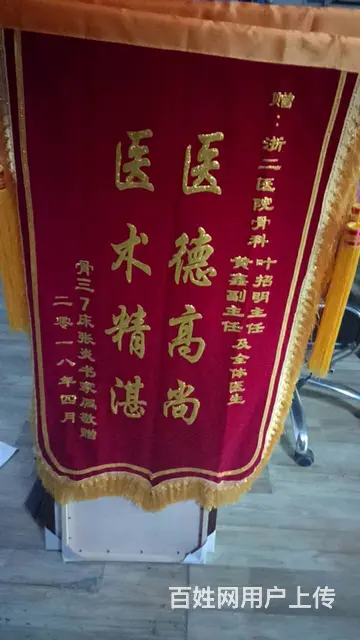 杭州发泡锦旗价格、杭州哪里有专业定做锦旗各种旗帜 - 图片 3