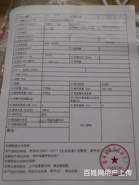 出售二手小吃电动三轮车 - 图片 9