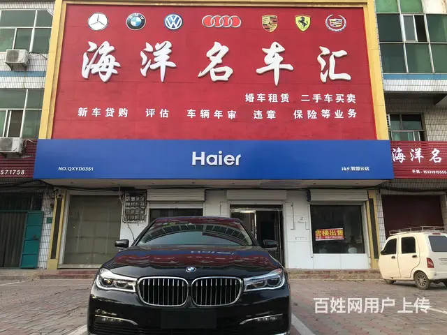 16宝马730看车加微信 - 图片 1