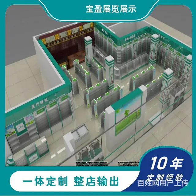 常州药店柜台定做厂家，西药柜，药房装修设计 - 图片 2