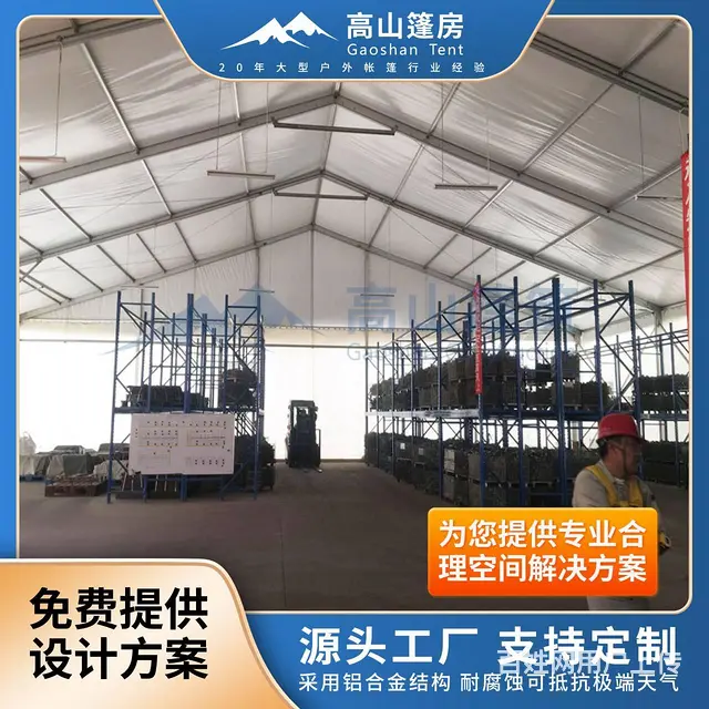 厂家定制工业大型仓库篷房 户外临时仓储帐篷安装 - 图片 2