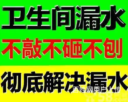 普宁，蜘蛛人外墙防水。卫生间楼面防水，高压注浆。 - 图片 2