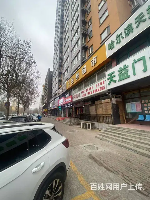 【搞定了！】哈西尤家街临街大门脸生鲜超市出兑转让 - 图片 2