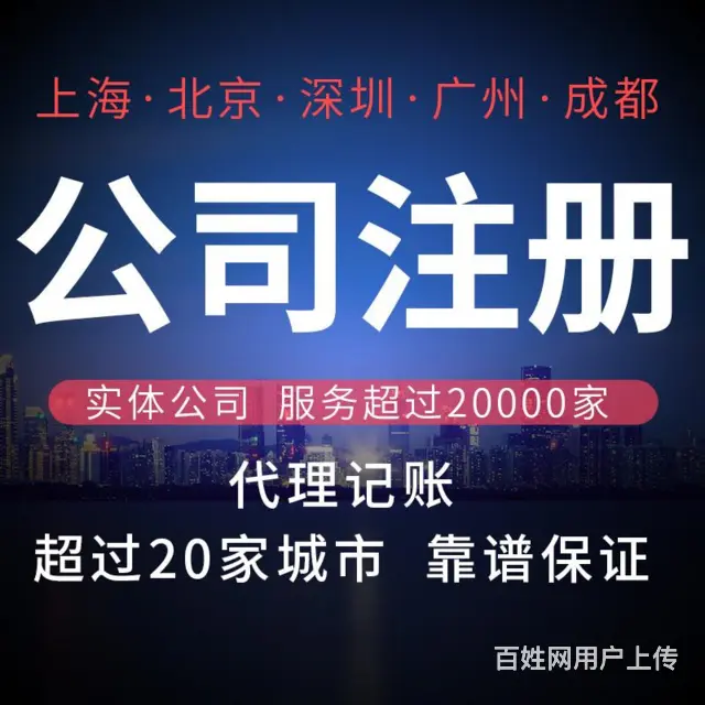 澄迈靠谱的工商办理怎么收费的 - 图片 1